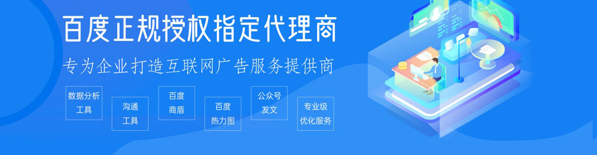 晋源网络推广竞价